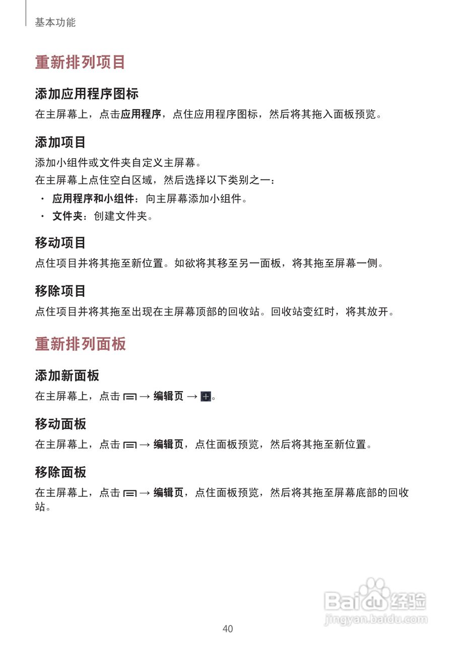 三星GT-N7100手机说明书:[4]