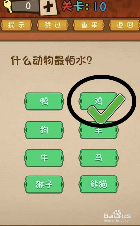 最强大脑小游戏攻略十至十二关