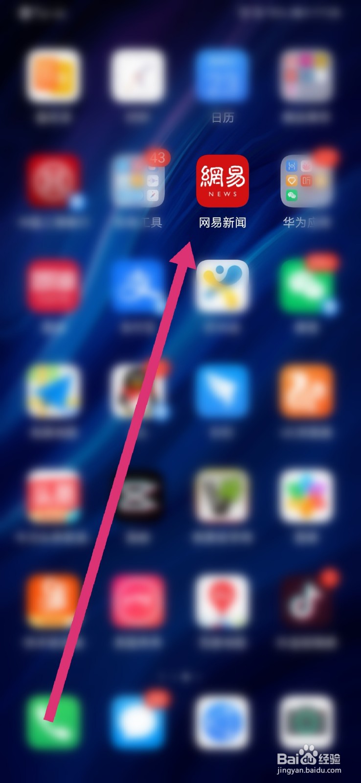 如何为网易新闻评分