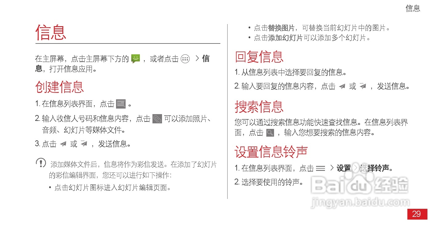 华为Ascend D1 XL(T9510E)手机说明书:[4]