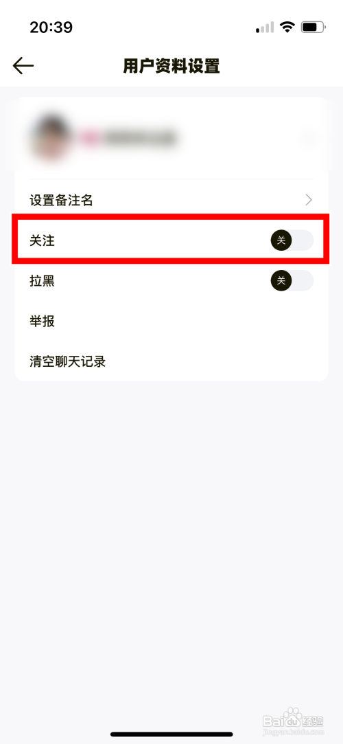 耳旁关注聊天对象怎么添加