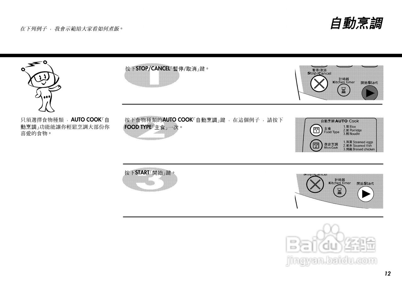 惠而浦P2503微波炉使用说明书:[2]