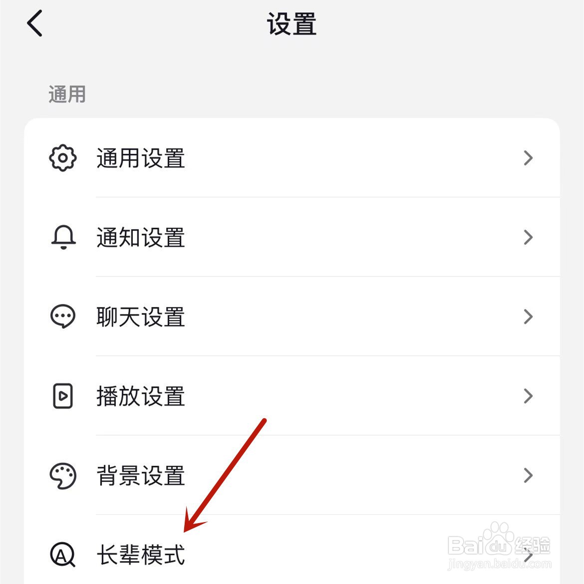 抖音在哪打开老年人模式