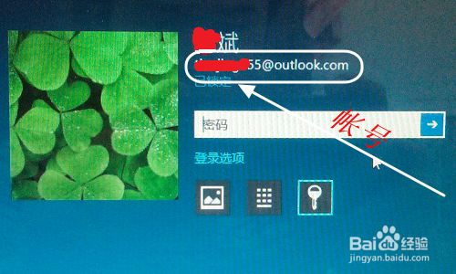 win8：[29]忘记开机密码怎么办？