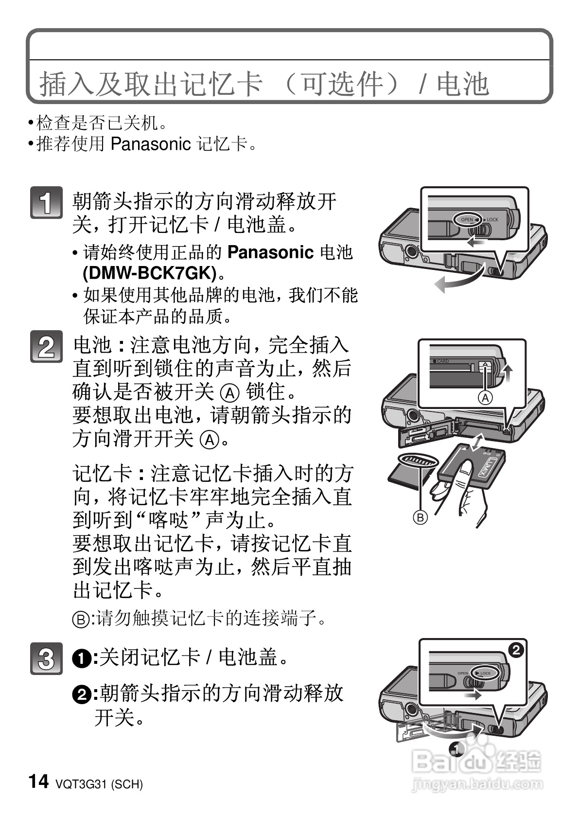 松下dmc-fx78gk数码相机使用说明书:[2]