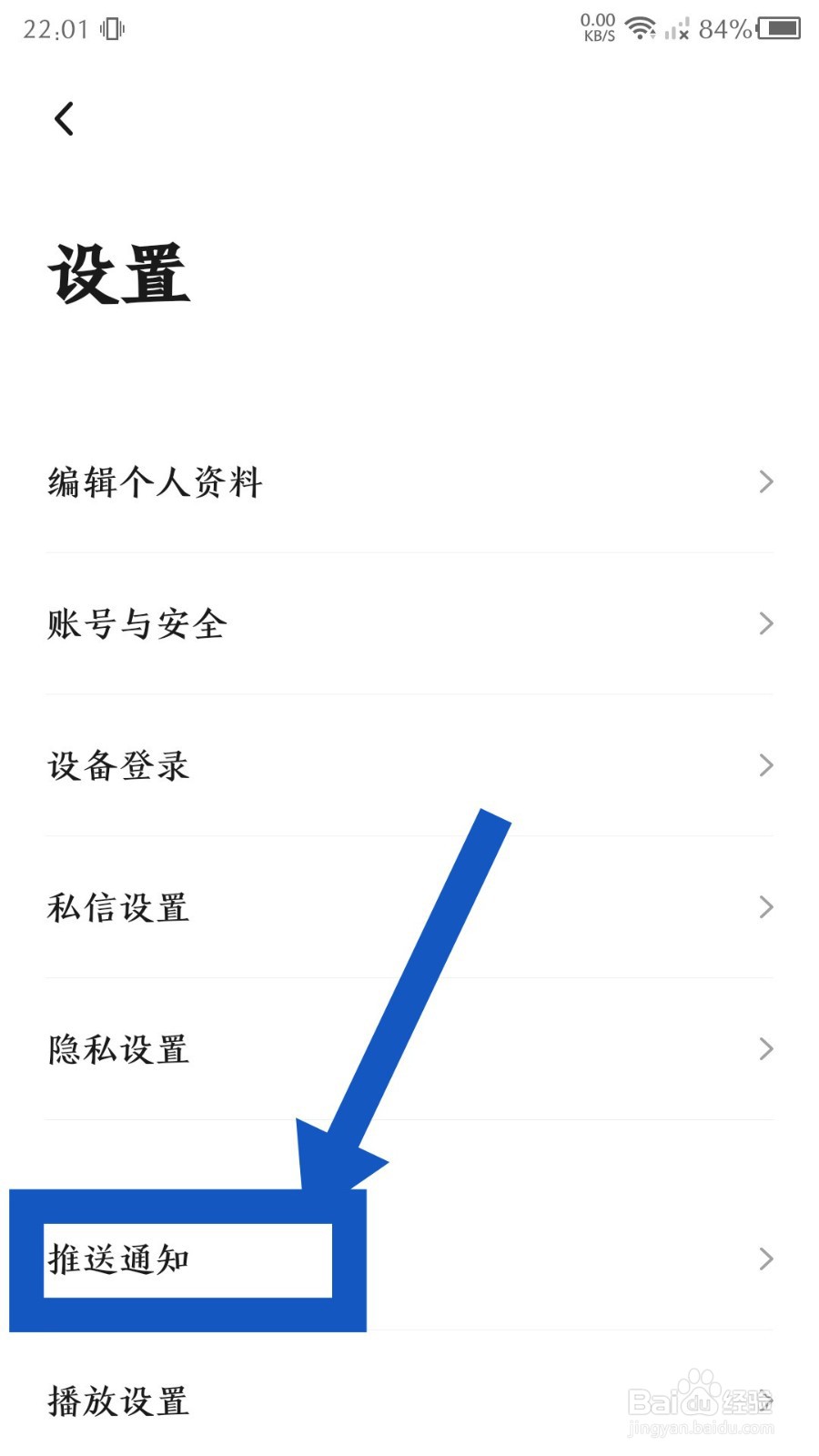 《新片场》怎么关闭接收私信