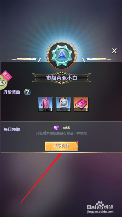 谁是首富在哪里领取身份奖励