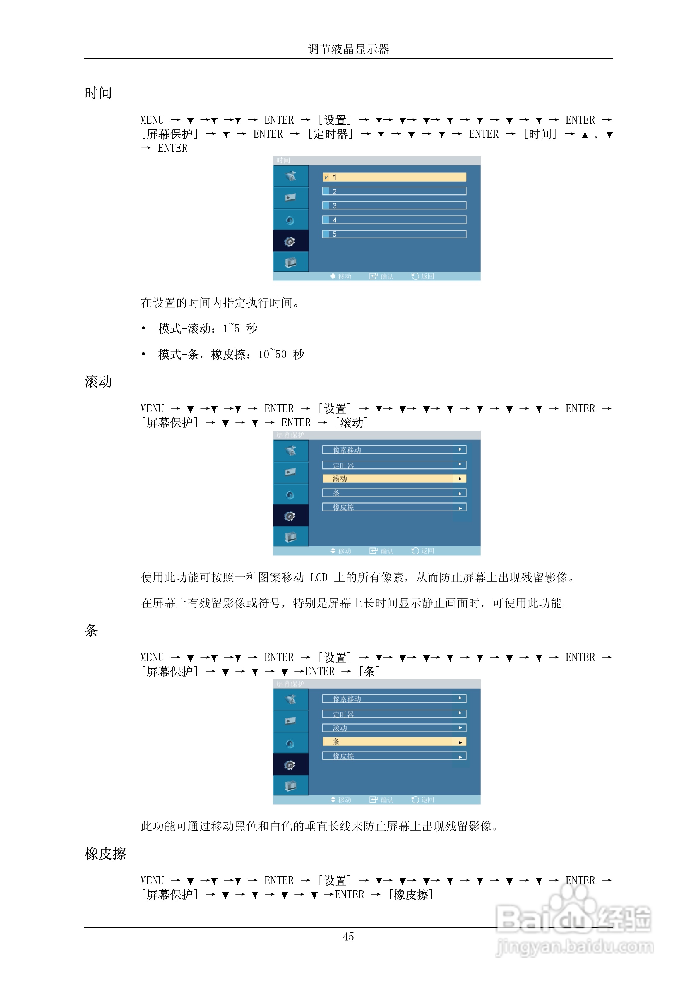 三星700DRN液晶显示器使用说明书:[7]
