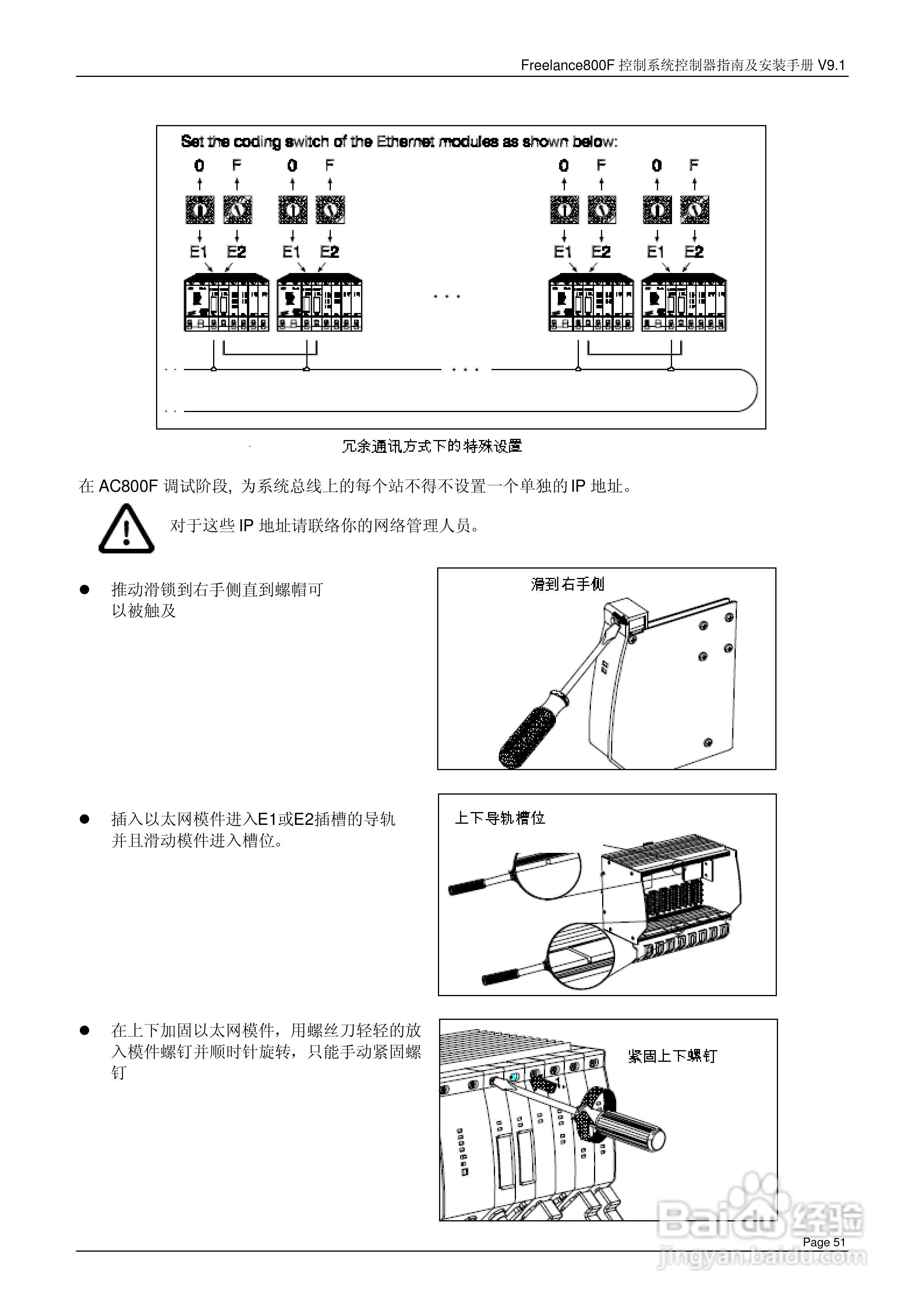 ABB Freelance800F 控制系统控制器指南及安装手册 V9.:[6]