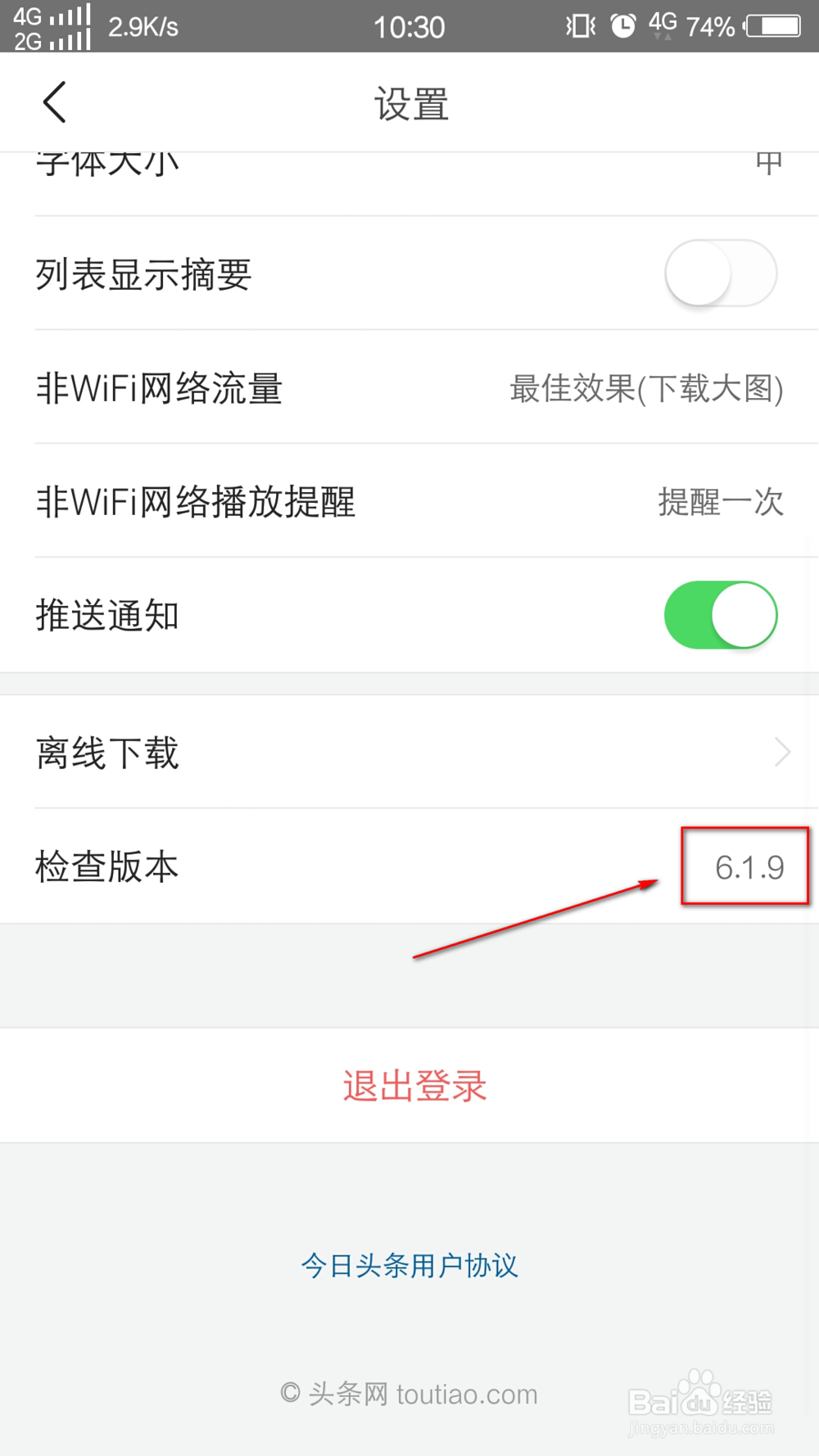 今日头条实名认证在哪？