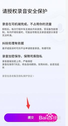 花小猪怎么打车