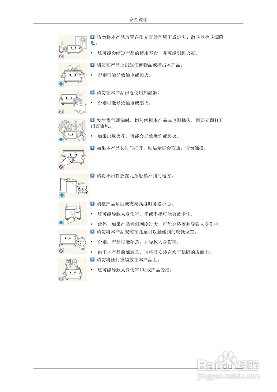 三星460DR-2液晶显示器使用说明书:[1]