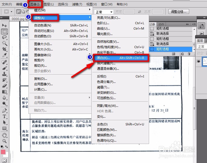 PS实例教程—利用PS快速去除图片中的红章子