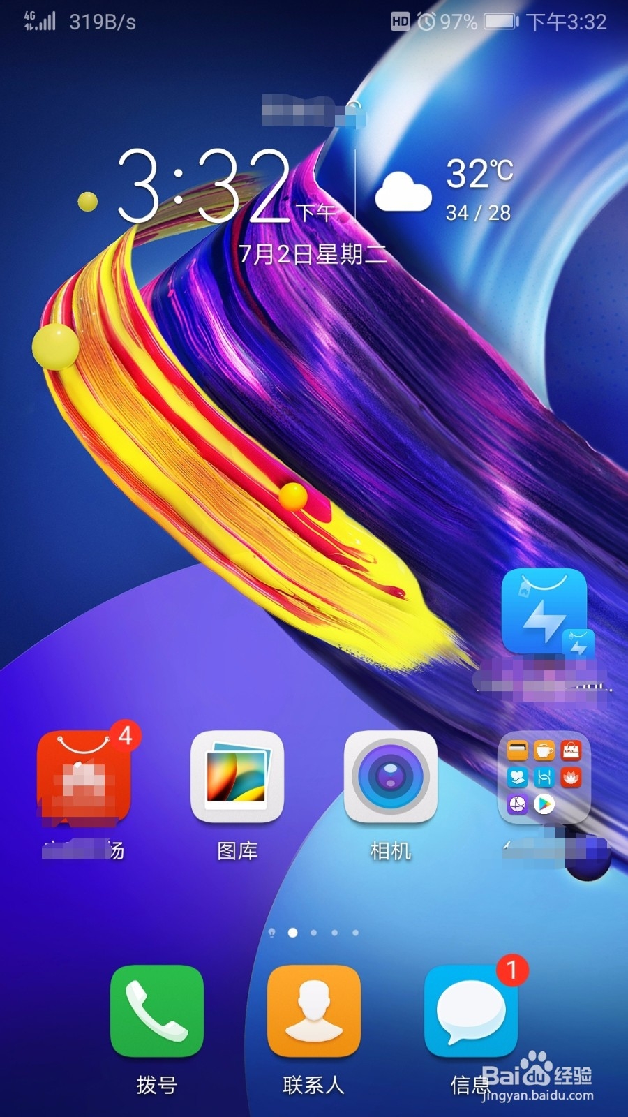 双卡双待手机如何设置默认上网卡