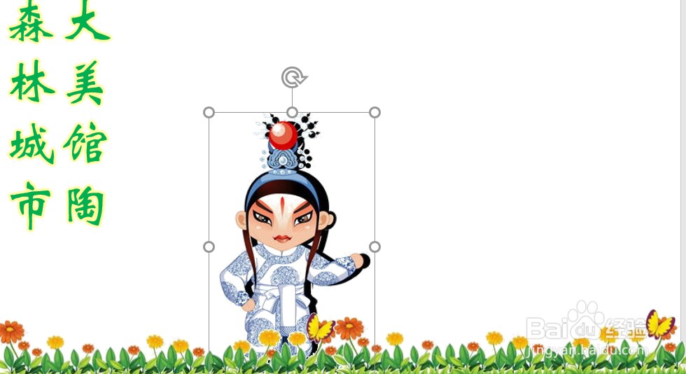 #新人打卡#森林城市我的大美馆陶手抄报