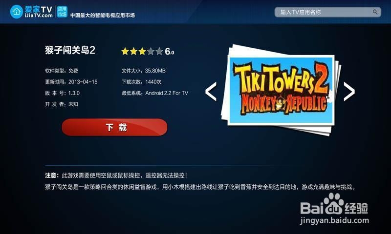 爱家TV市场怎么样