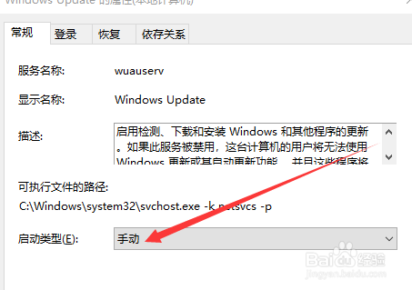 配置Windows Update失败,应该如何处理