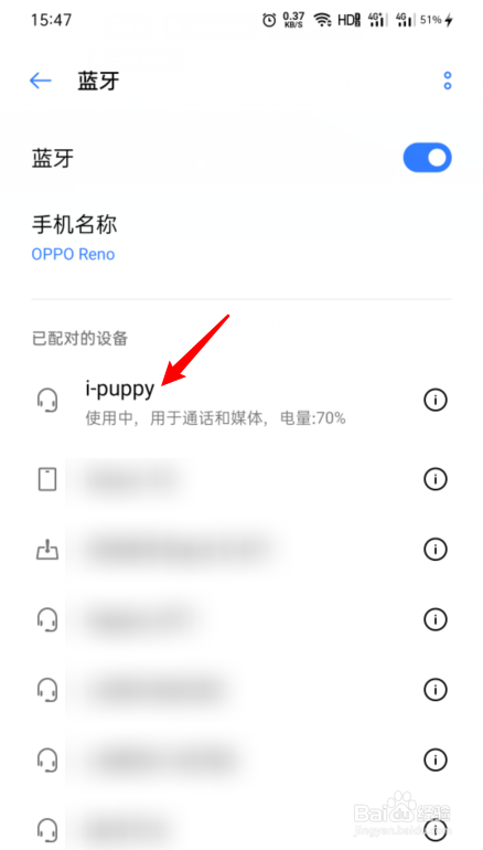 oppo手机怎么连接蓝牙耳机