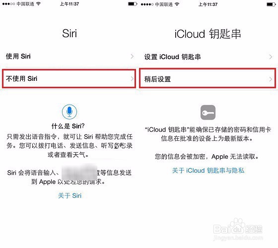 iPhone X激活最方便有效的教程
