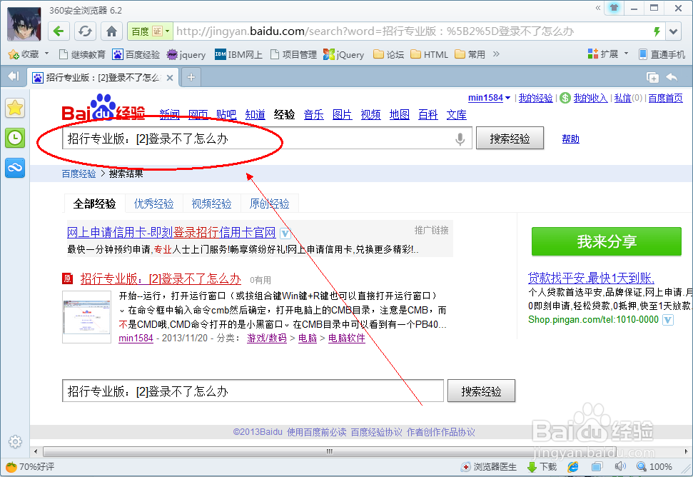 招行专业版：[14]如何查询招行信用卡积分