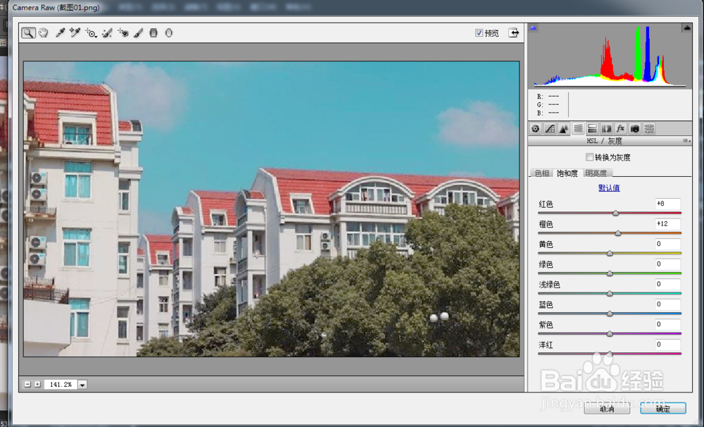 Photoshop把建筑图片调成卡通色