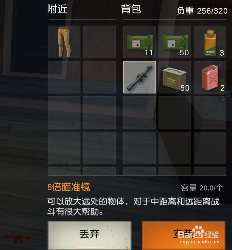 荒岛行动怎么脱衣服丢弃穿戴装备方法攻略