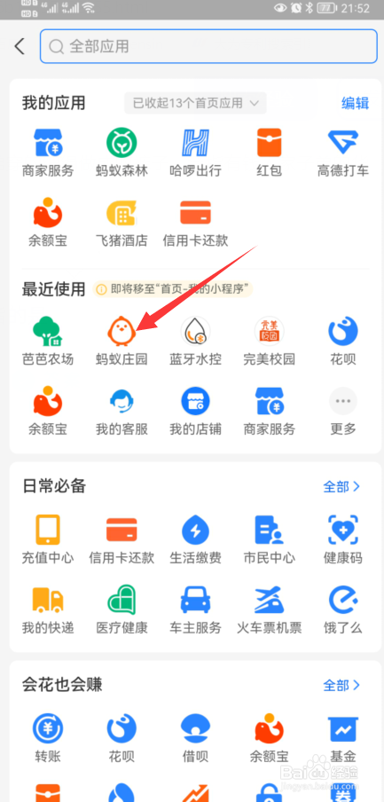 蚂蚁庄园很多人一嗑瓜子就停不下来选择答案攻略