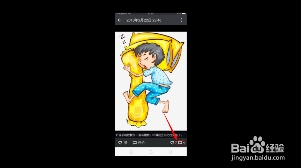 微信如何复制朋友圈内说说文字