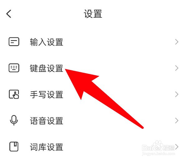 搜狗输入法怎么开启英文九键功能