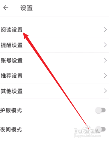 扇贝阅读开启查词自动发音怎么做