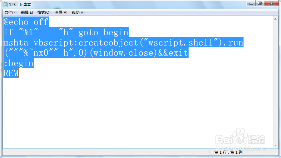 怎么让bat运行不显示窗口