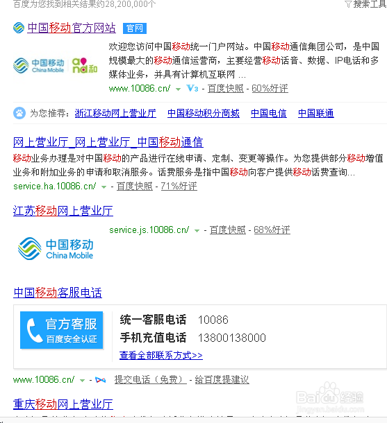 移动号码怎么查话费?