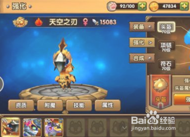 幻宠学院幻宠的培育攻略-（幻宠学院手游）[图]