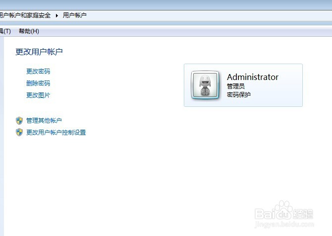 win7系统怎么设置个人电脑用户密码