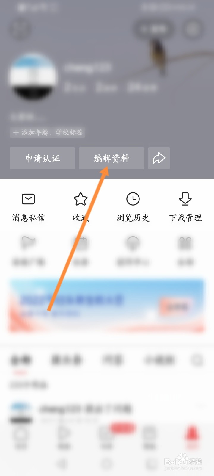 今日头条怎么修改头像挂件