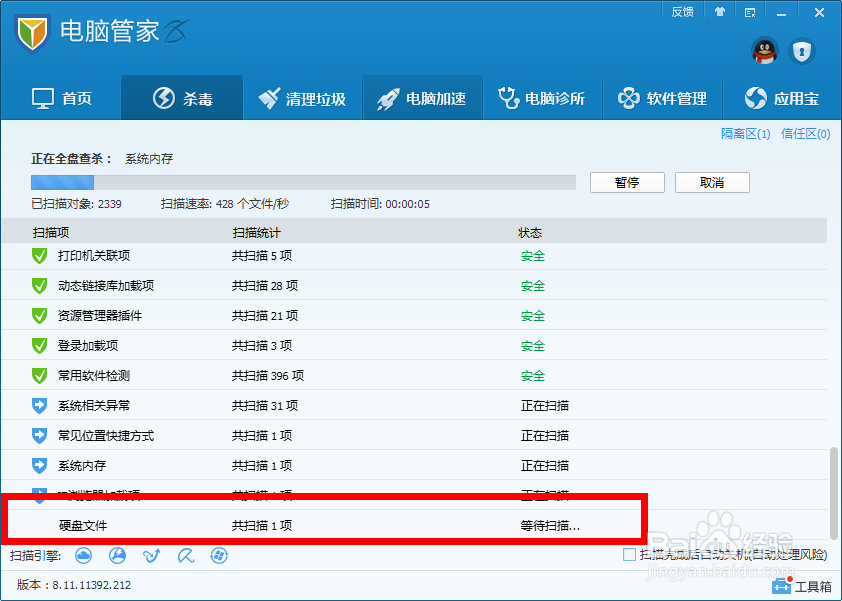 电脑杀毒全盘查杀有什么作用