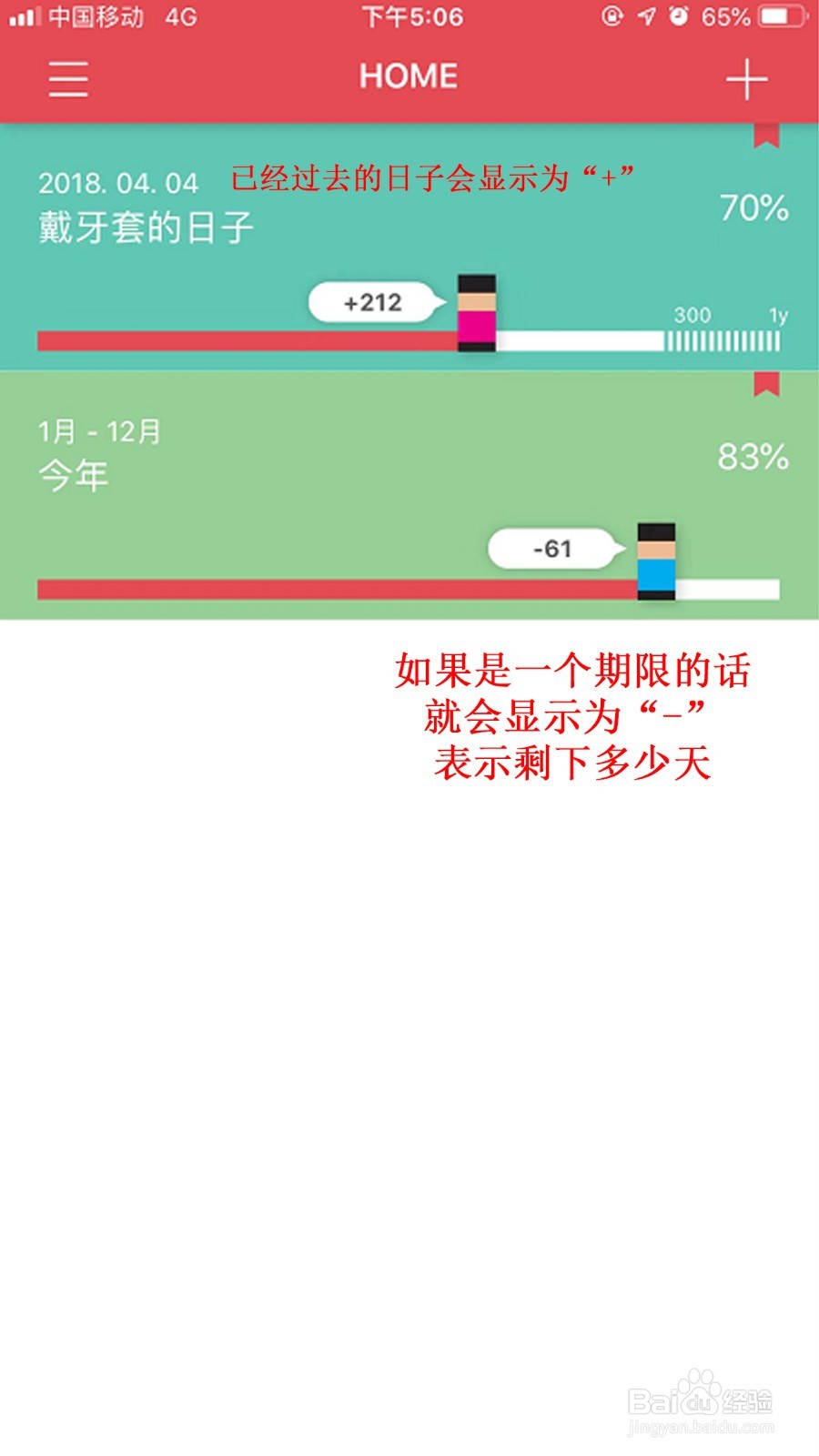 手机什么软件可以记录纪念日？