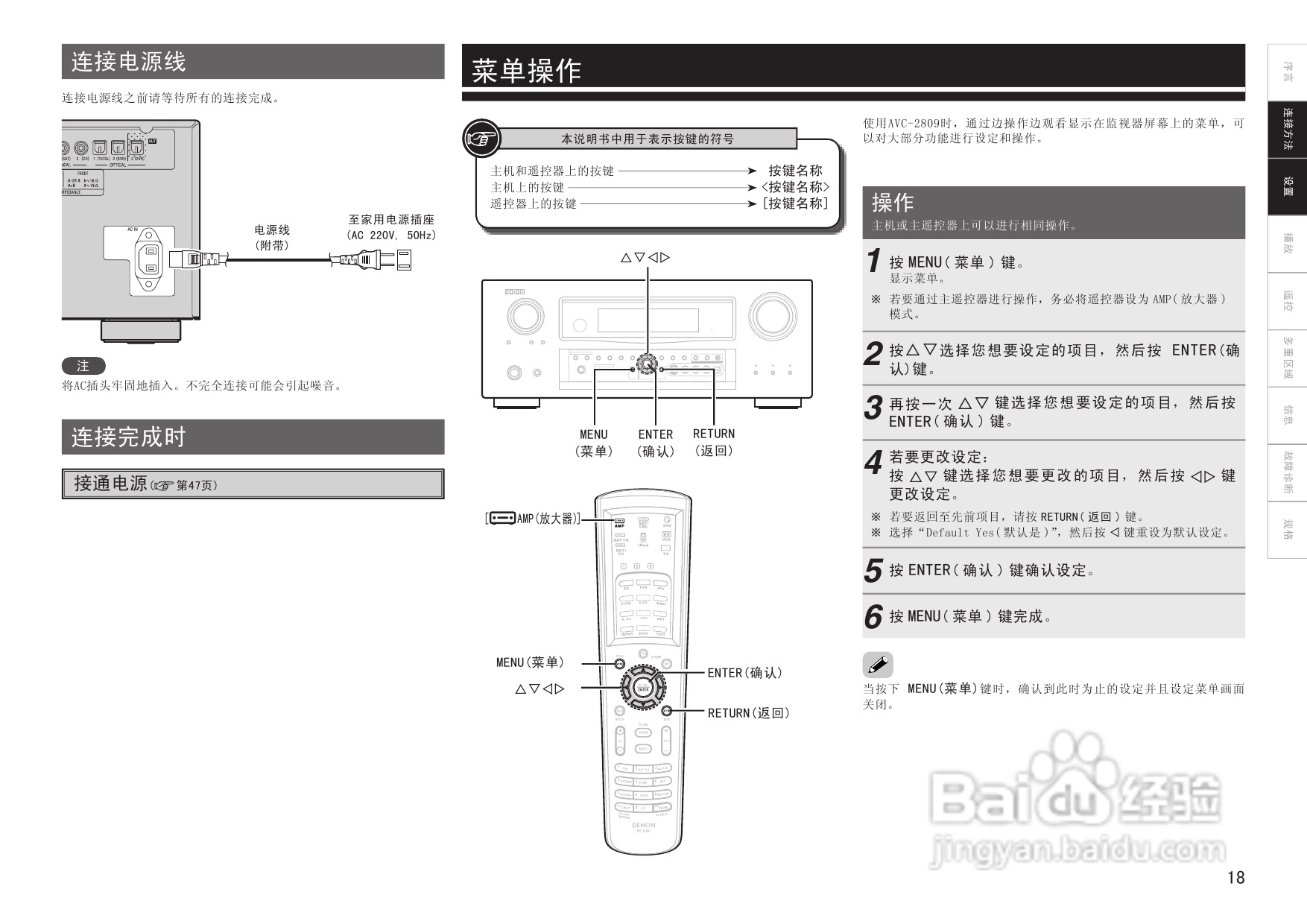 天龙AVC-2809型环绕音效扩大机说明书:[2]