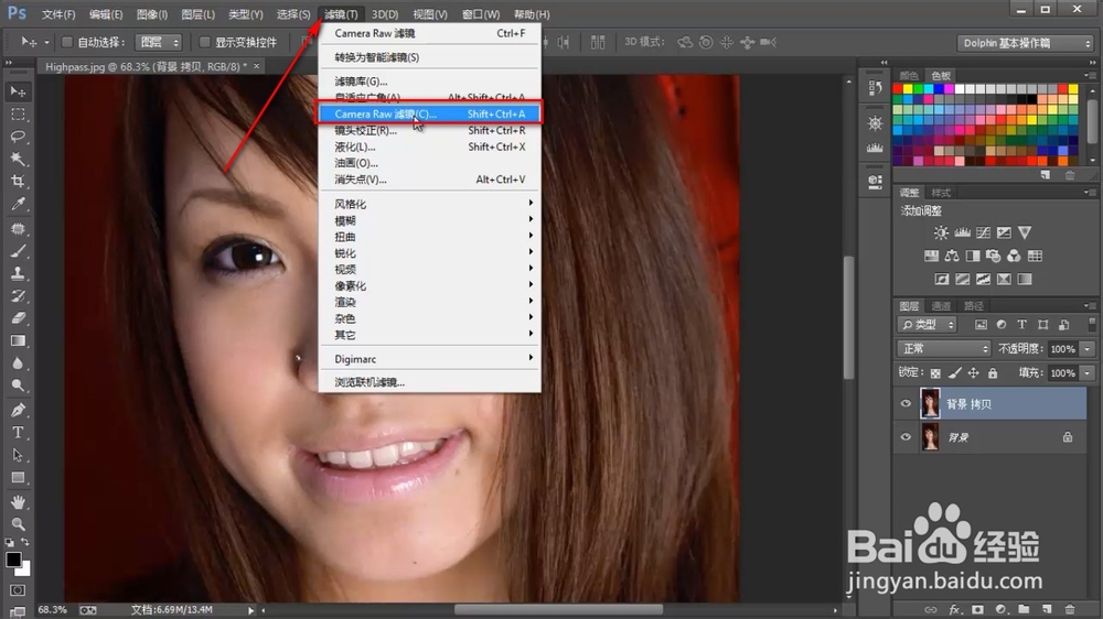 如何用PS对人物进行磨皮？（上）