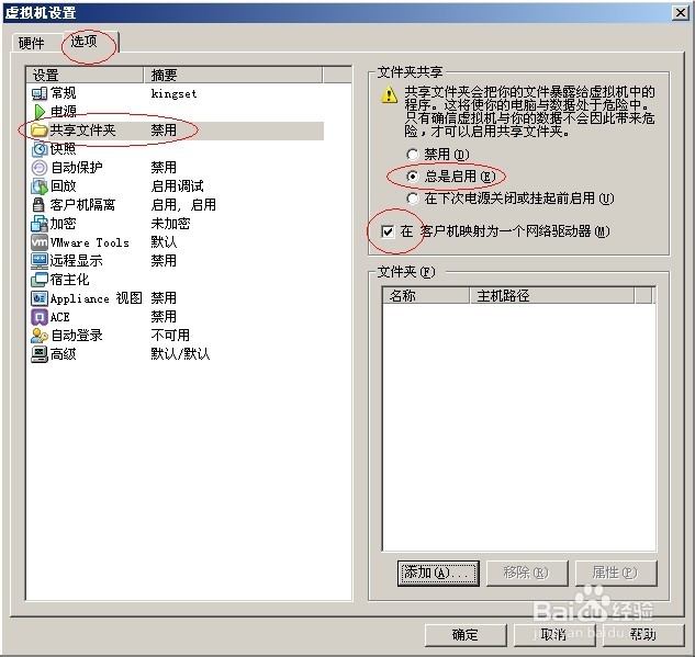 如何安装虚拟机工具及使用快照功能备份系统