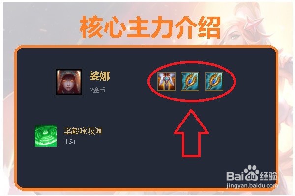 云顶之弈(吃鸡阵容)“易剑莲”怎么组合厉害