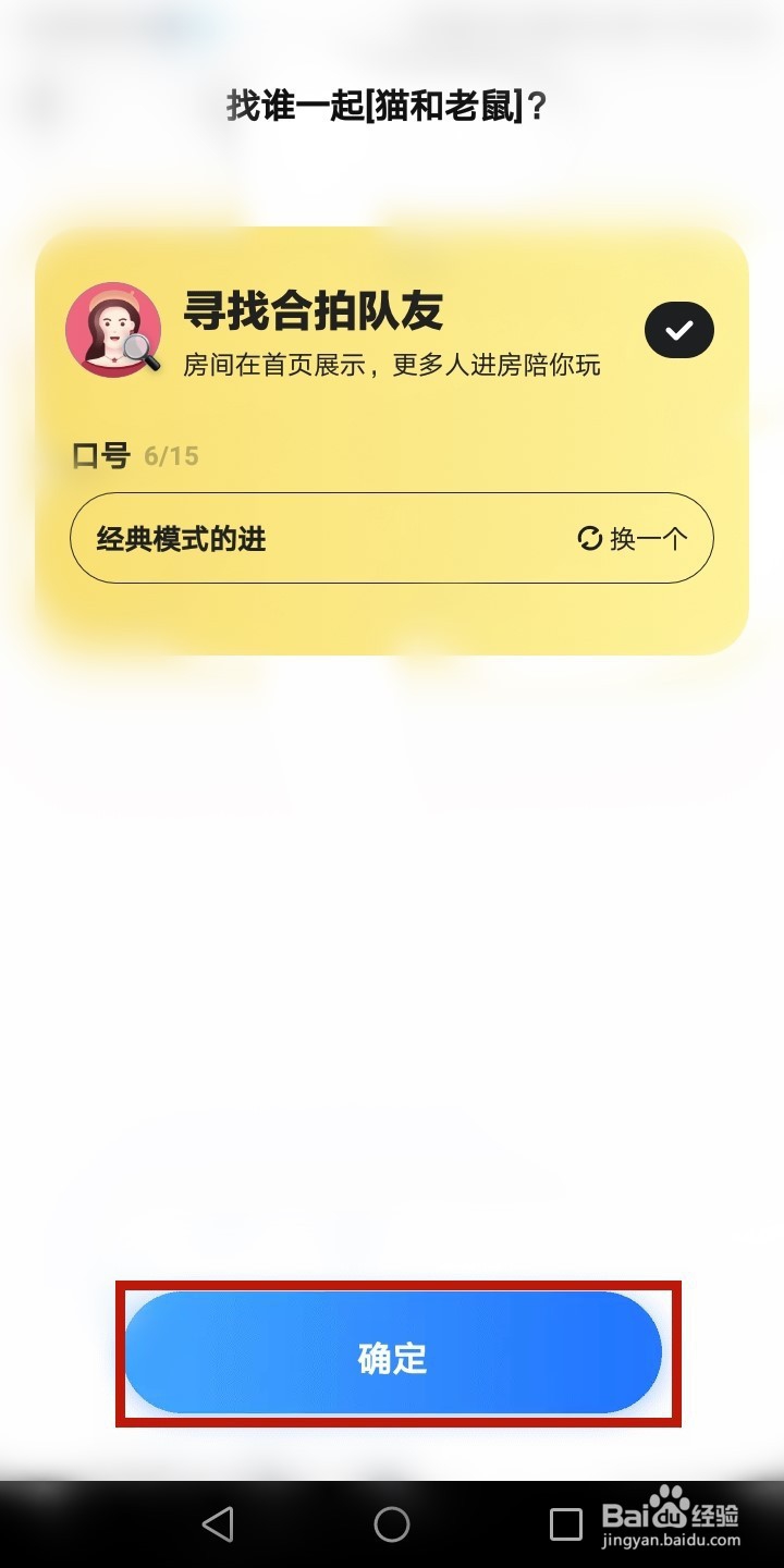 tt语音怎么一起进游戏