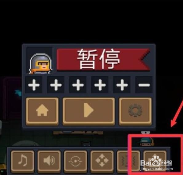 元气骑士怎么保存账号