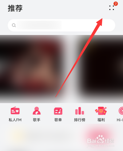 华为音乐如何设置视频自动播放