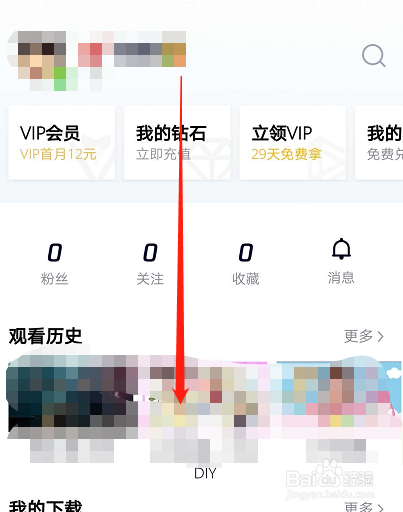 腾讯视频如何设置跳过片头片尾