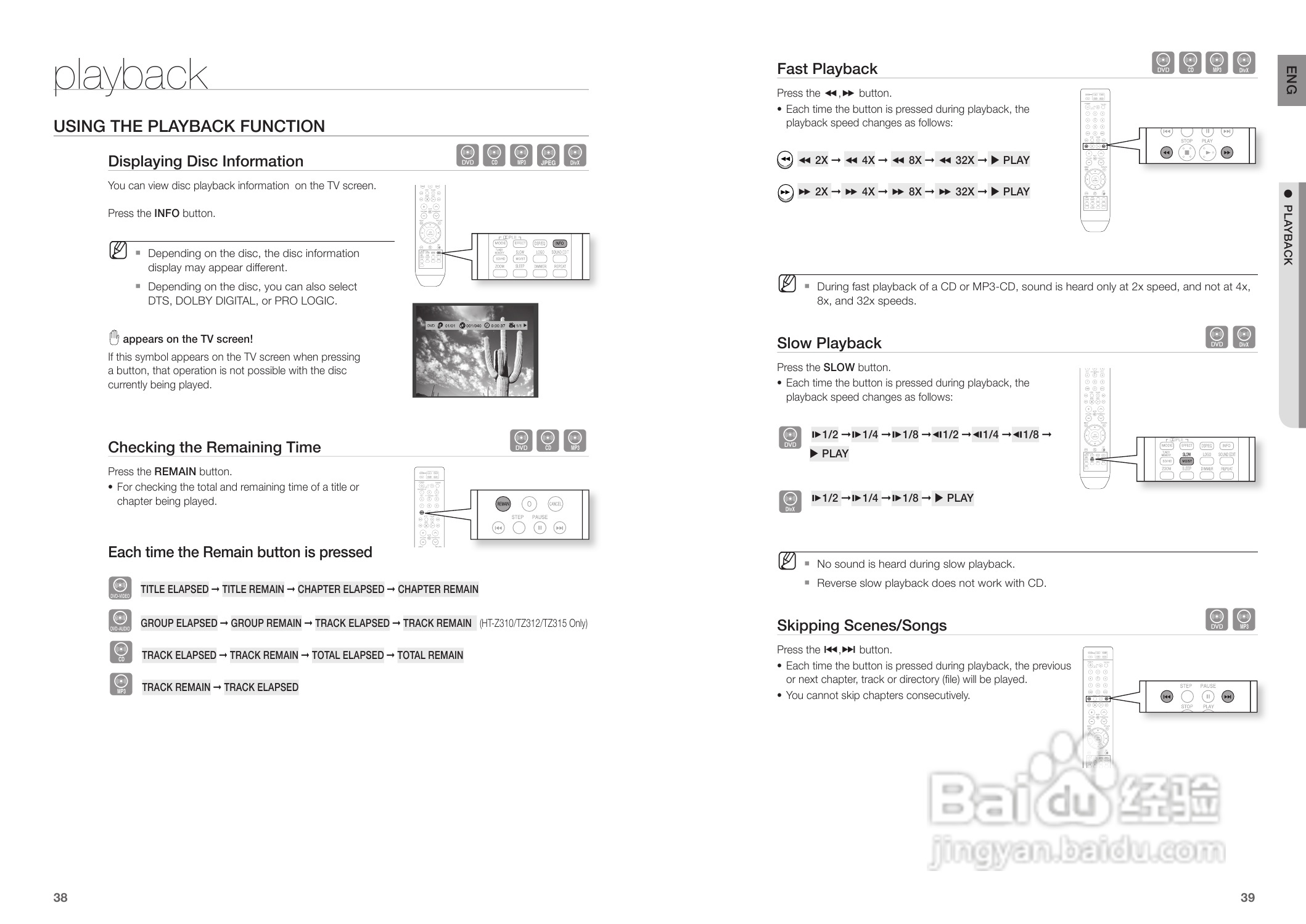 三星HT-TZ215家庭影院使用说明书:[1]