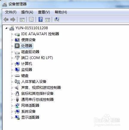 快速还原win7驱动程序图文