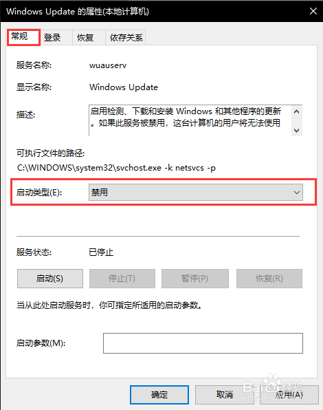 如何最彻底\最简单的关闭Windows10自动更新