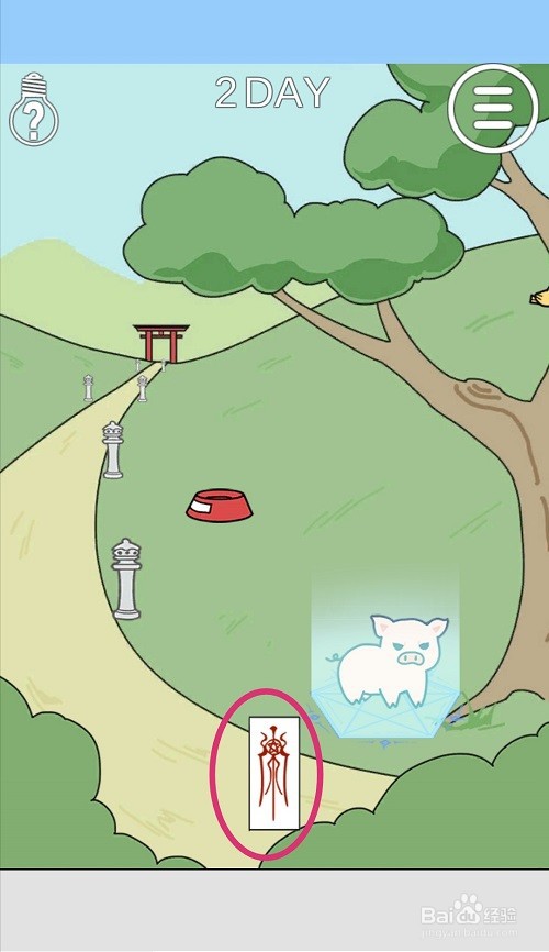 这个动物不正经：第2关游戏攻略