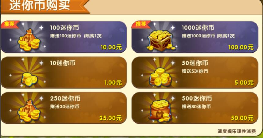 迷你世界要不要钱